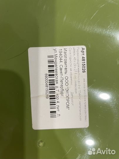 Переноска для животных пластиковая