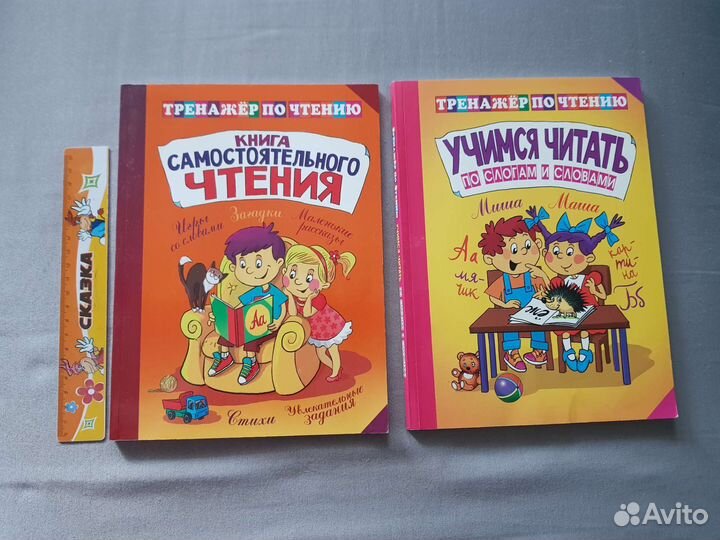 Книг Обучение ребенка чтению