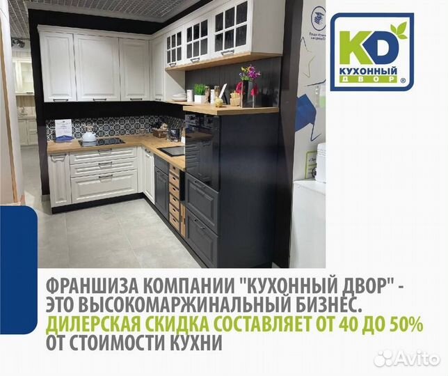 Франшиза мебельной фабрики. Кухонный Двор