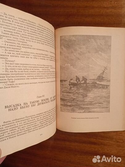 Ж. Верн Дети капитана Гранта 1992г
