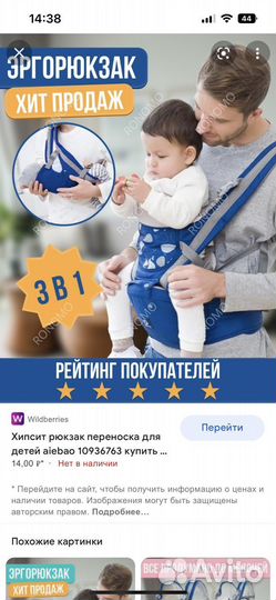 Кенгуру, Эрго рюкзак, хипсит