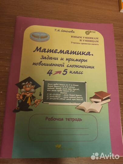 Учебные пособия по математике алгебра 5-9 класс