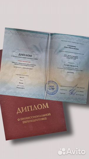 Ясновидящая, экстрасенс, таролог психолог обучение