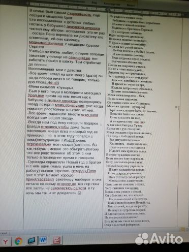 Стихи на заказ и рифмованные тексты