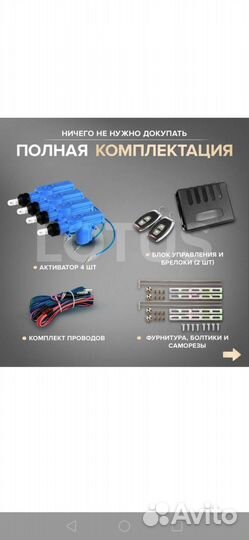 Центральный замок