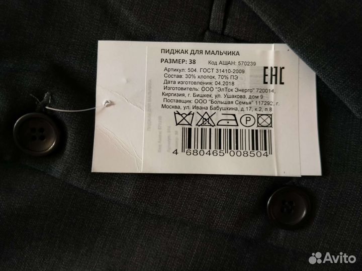 Пиджак новый р134, 140