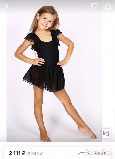 Купальник с юбкой