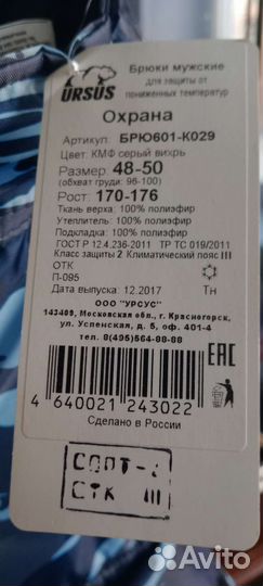 Комбинезон