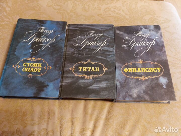Теодор Драйзер, 3 книги