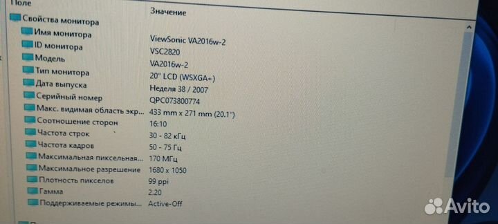 Монитор ViewSonic VA2016w-2