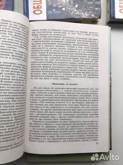 Обществознание 9-11 кл