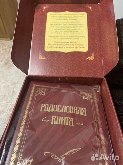 Альбом Родословная Книга