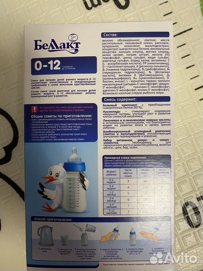 Детская смесь