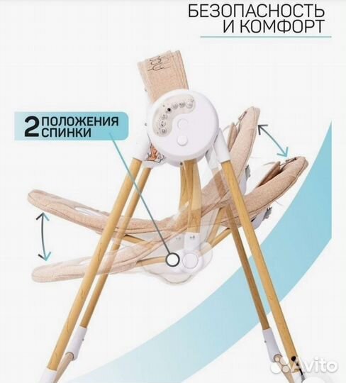 Детские электронные качели