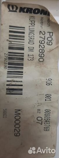 2792890 002792890 Муфта Krone Оригинал
