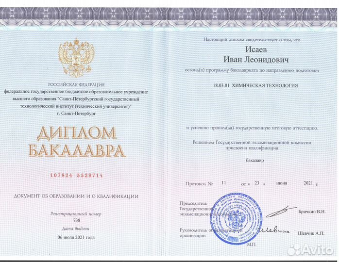 Репетитор по химии 8-9 класс