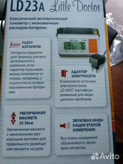 Автоматический тонометр
