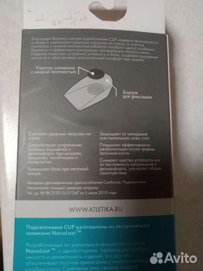 Подпяточники силикон