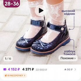 Туфли woopy 35 новые