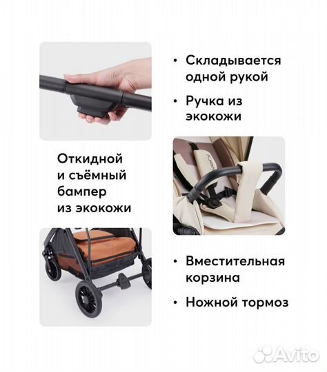 Коляска Happy Baby Avery, 6-36 мес