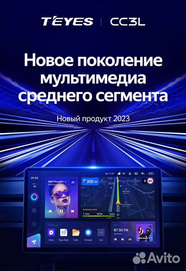 Магнитола Андроид Teyes CC3L 4/32 новинка