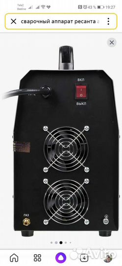 Сварочный аппарат аргон