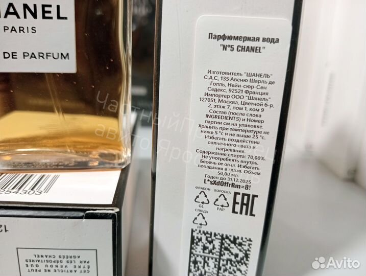 Chanel N 5 eau de parfum 50ml lot*C0047