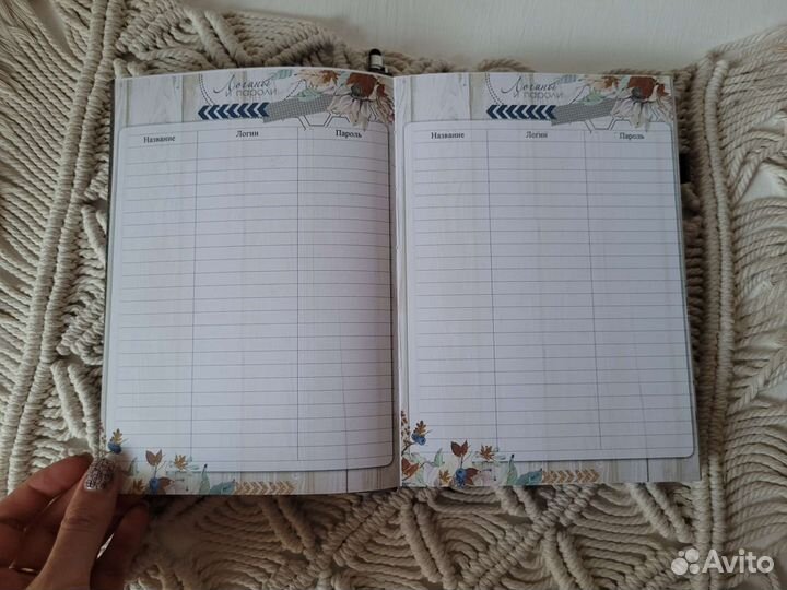 Ежедневник учителя