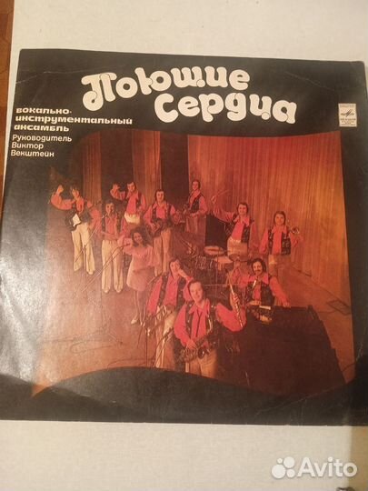 Поющие сердца