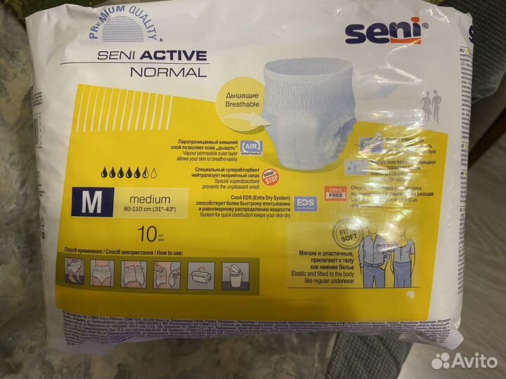 Подгузники трусы Seni