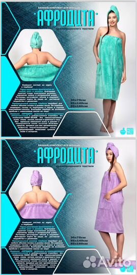 Парео женское