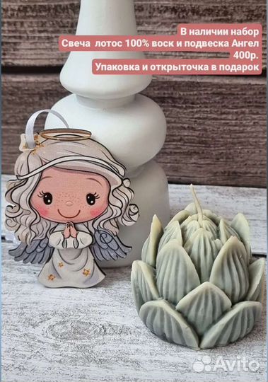 Свечи из воска Набор