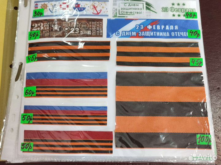 Флаги и флажки