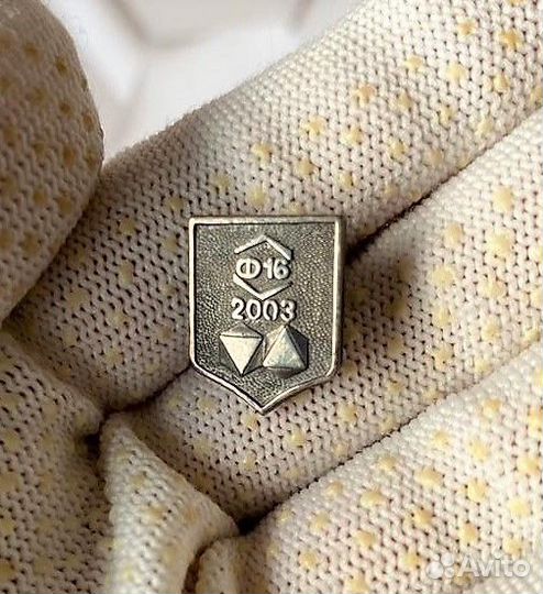 Значок Ф 16 2003 Алроса серебро