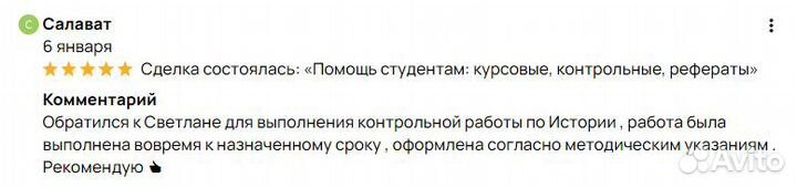 Помощь студентам: курсовые, рефераты