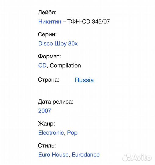 Haddaway - Greatest Hits CD Rus