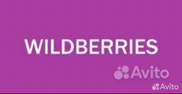 В пункт выдачи WB