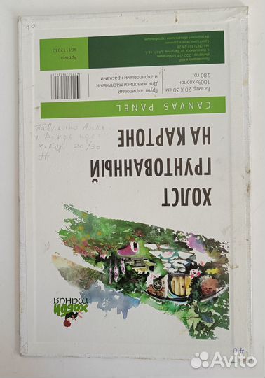 Картина маслом цветы