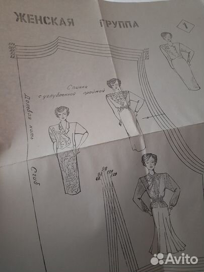 Набор выкроек