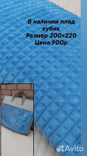 Плед кубик новый