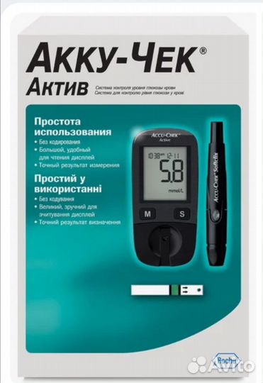 Глюкометр Акку-Чек Актив. Новый