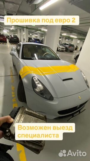 Прошивка авто евро2 / добавление мощности