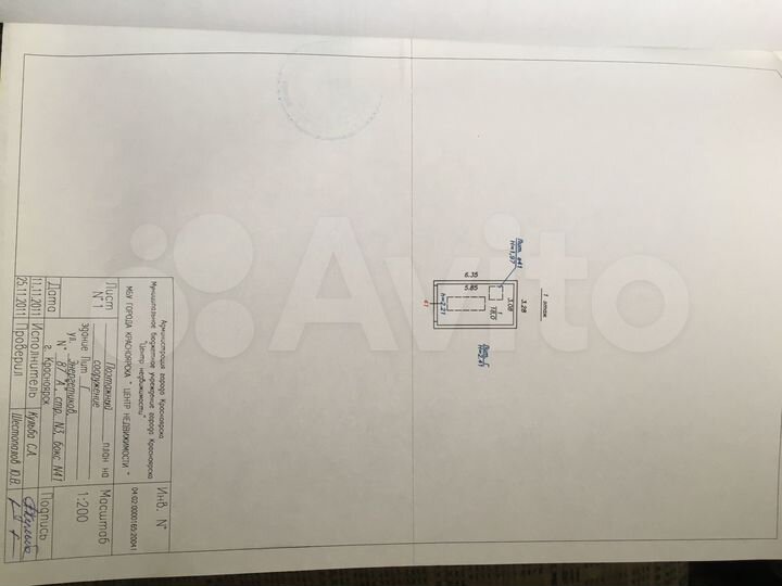 Гараж, 20 м²