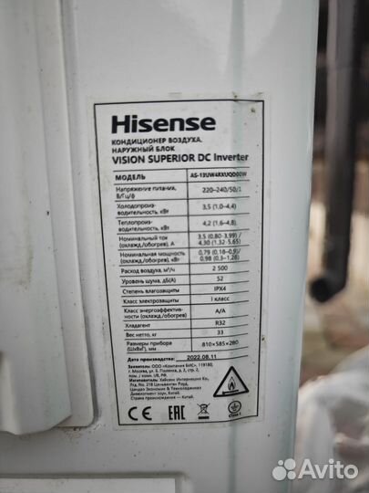 Наружный блок Hisense Сплит-системы