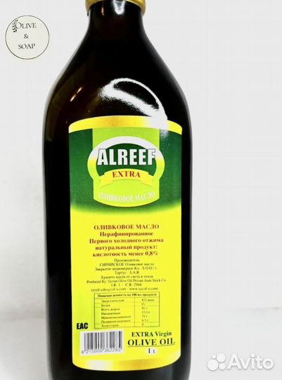 Оливковое масло ExtraVirgin/Нерафинированное/Сирия