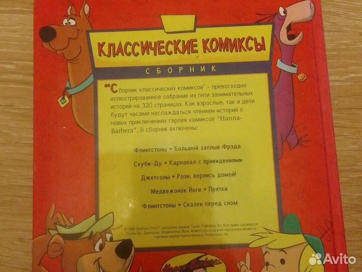 Комиксы