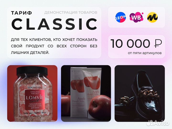 Видео для маркетплейсов