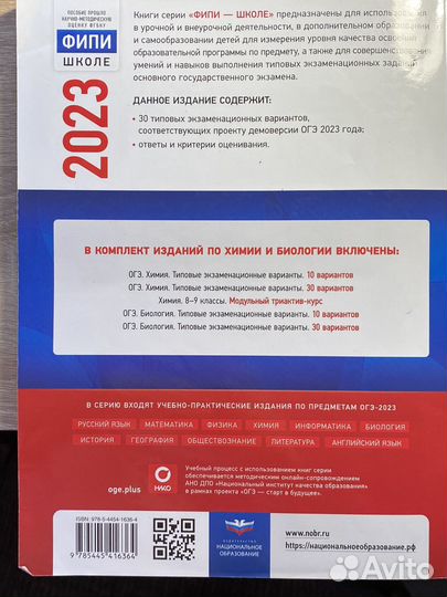 Решебник Огэ химия Добротин