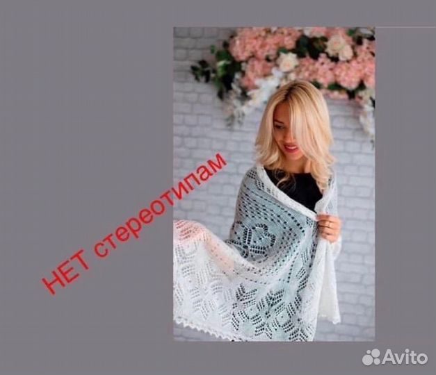 Бесплатная доставка Палантин оренбургский платок