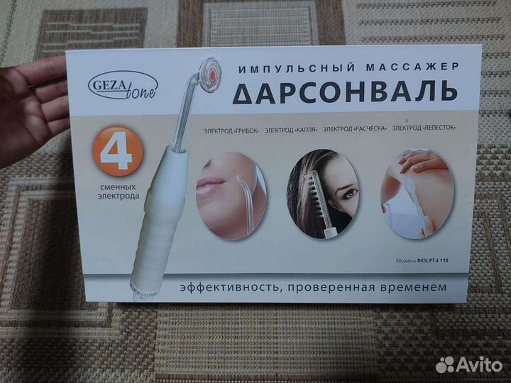 Дарсонваль Gezatone Жезатон